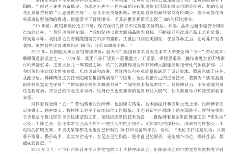 2023年公务员多省联考《申论》（四川省市卷）真题及答案_国考省考_省考真题_25四川公务员考试真题pdf版_四川公务员考试真题&mdash;&mdash;申论（06-24）