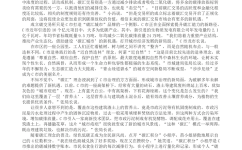 2023年公务员多省联考《申论》真题（山西省市卷）_国考省考_省考真题_22山西公务员考试真题pdf版_山西公务员考试真题&mdash;&mdash;申论07-24