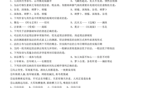 2020年0822云南公务员考试《行测》真题_国考省考_省考真题_29云南公务员考试真题pdf版_云南公务员考试真题&mdash;&mdash;行测03-25PDF版_题目