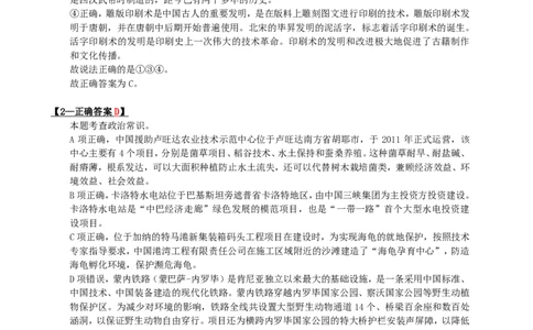 2024年辽宁省公务员录用考试《行测》答案+解析_国考省考_省考真题_17辽宁公务员考试真题pdf版_辽宁公务员考试真题&mdash;&mdash;行测08-25_答案及解析