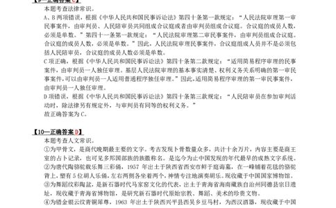 2024年辽宁省公务员录用考试《行测》答案+解析_国考省考_省考真题_17辽宁公务员考试真题pdf版_辽宁公务员考试真题&mdash;&mdash;行测08-25_答案及解析