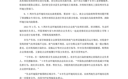 2022年公务员多省联考《申论》题（湖南行政执法卷）及参考答案_国考省考_省考真题_13湖南公务员考试真题pdf版_湖南公务员考试真题&mdash;&mdash;申论（04~24）