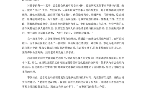 2022年公务员多省联考《申论》题（湖南行政执法卷）及参考答案_国考省考_省考真题_13湖南公务员考试真题pdf版_湖南公务员考试真题&mdash;&mdash;申论（04~24）