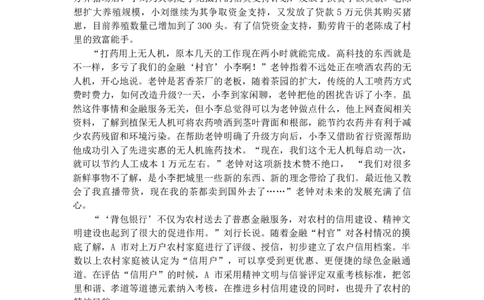 2024年湖北申论真题（县乡卷）及参考答案_国考省考_省考真题_12湖北公务员考试真题pdf版_湖北公务员考试真题&mdash;&mdash;申论07-24