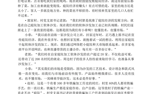 2024年湖北申论真题（县乡卷）及参考答案_国考省考_省考真题_12湖北公务员考试真题pdf版_湖北公务员考试真题&mdash;&mdash;申论07-24