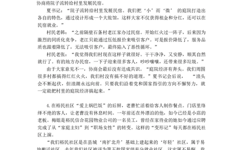 2024年湖北申论真题（县乡卷）及参考答案_国考省考_省考真题_12湖北公务员考试真题pdf版_湖北公务员考试真题&mdash;&mdash;申论07-24