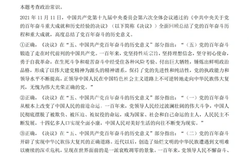 2022年云南省公务员录用考试《行测》题的答案与解析_国考省考_省考真题_29云南公务员考试真题pdf版_云南公务员考试真题&mdash;&mdash;行测03-25PDF版_答案及解析