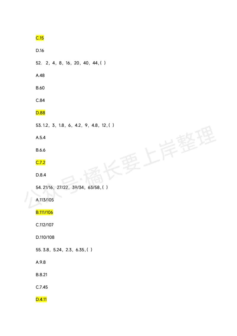 2026年广东事业单位集中招聘考生回忆版_国考省考_省考真题_2026年314省考真题答案（按省份分类）_0.2026年广东事业单位集中招聘考试回忆版