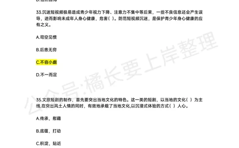 2026年广东事业单位集中招聘考生回忆版_国考省考_省考真题_2026年314省考真题答案（按省份分类）_0.2026年广东事业单位集中招聘考试回忆版