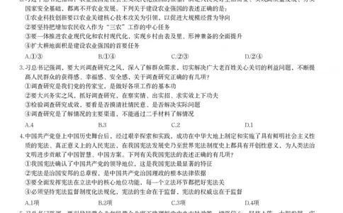 2024年国家公务员录用考试《行测》题（地市级）_国考省考_国考2000-2026真题pdf_2000-2025国考行测PDF_行测-真题