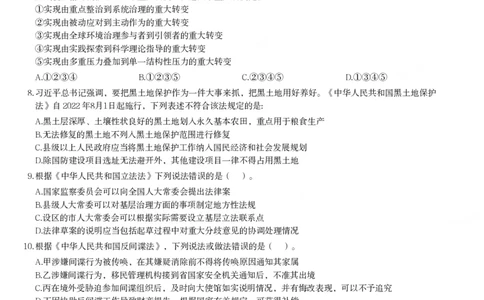 2024年国家公务员录用考试《行测》题（地市级）_国考省考_国考2000-2026真题pdf_2000-2025国考行测PDF_行测-真题
