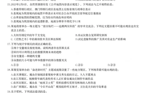 2024年国家公务员录用考试《行测》题（地市级）_国考省考_国考2000-2026真题pdf_2000-2025国考行测PDF_行测-真题