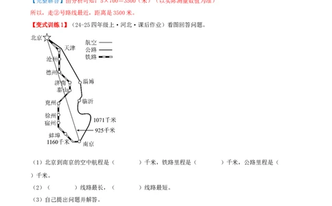 专项复习一线段、射线和直线的认识与作图（角）导图+六大题型讲练+优选题拔尖练共38题（解析版）(3)_三年级数学下册（苏教版）_母题专项练习-K36_2026版
