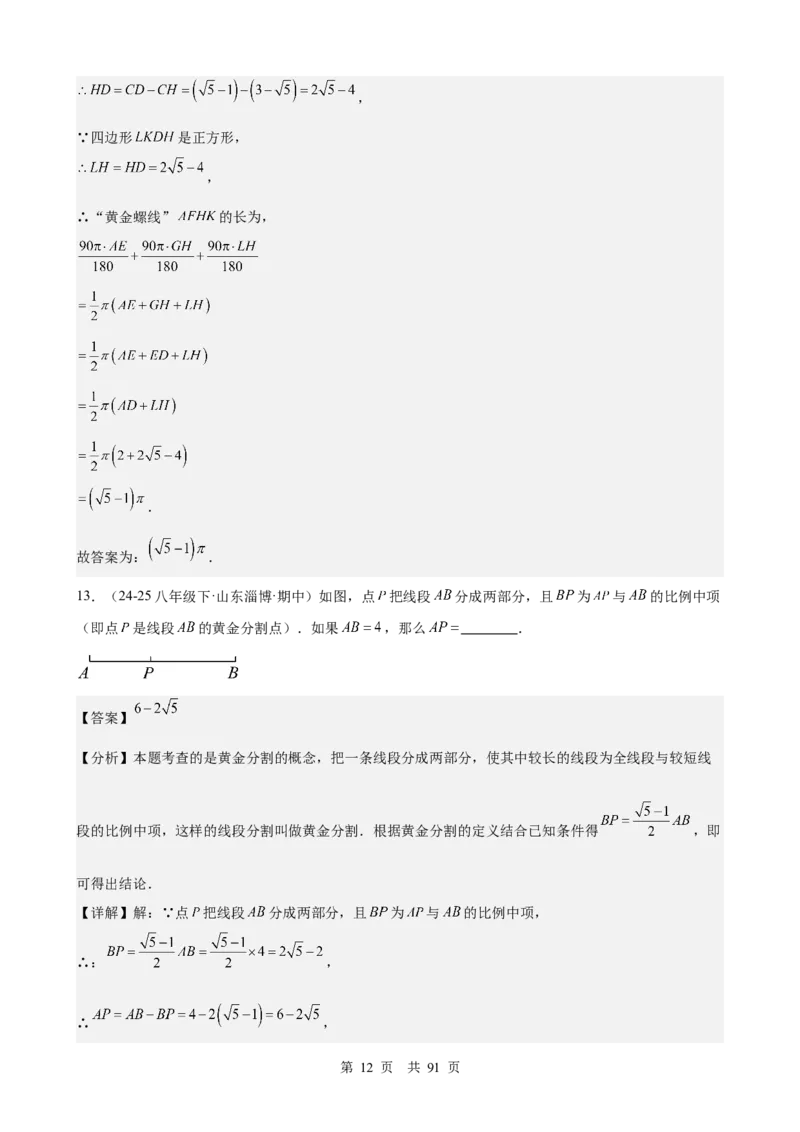 第17讲相似三角形（教师版）_2026中考数学一轮复习讲义