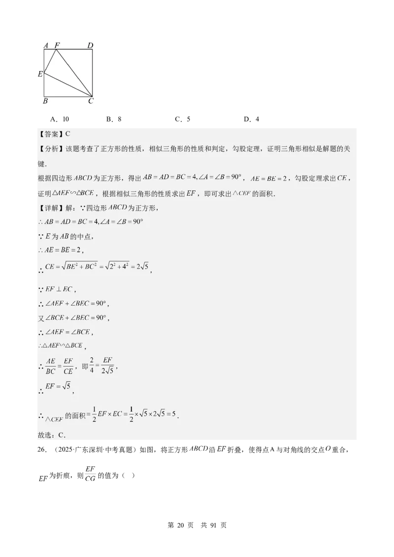 第17讲相似三角形（教师版）_2026中考数学一轮复习讲义