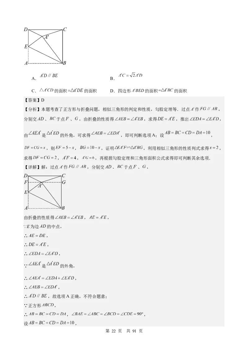 第17讲相似三角形（教师版）_2026中考数学一轮复习讲义