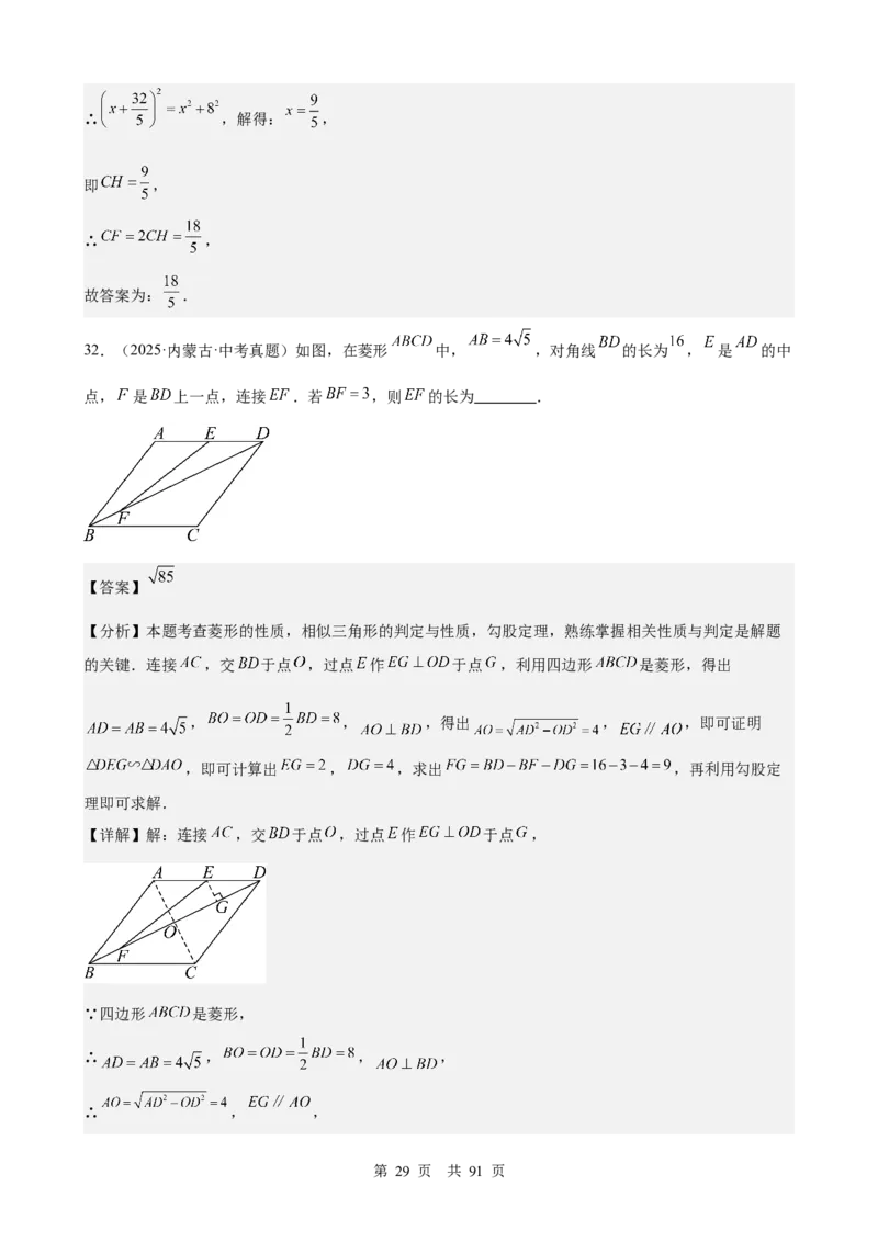 第17讲相似三角形（教师版）_2026中考数学一轮复习讲义
