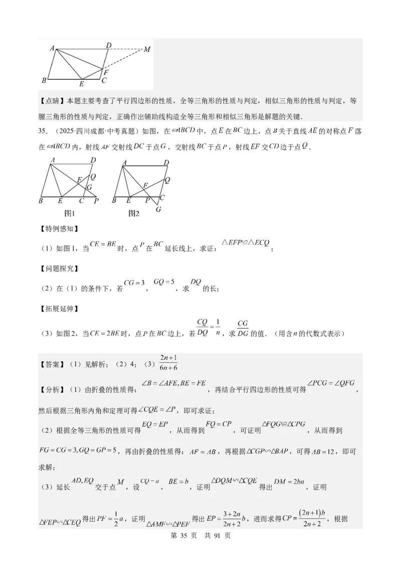 第17讲相似三角形（教师版）_2026中考数学一轮复习讲义