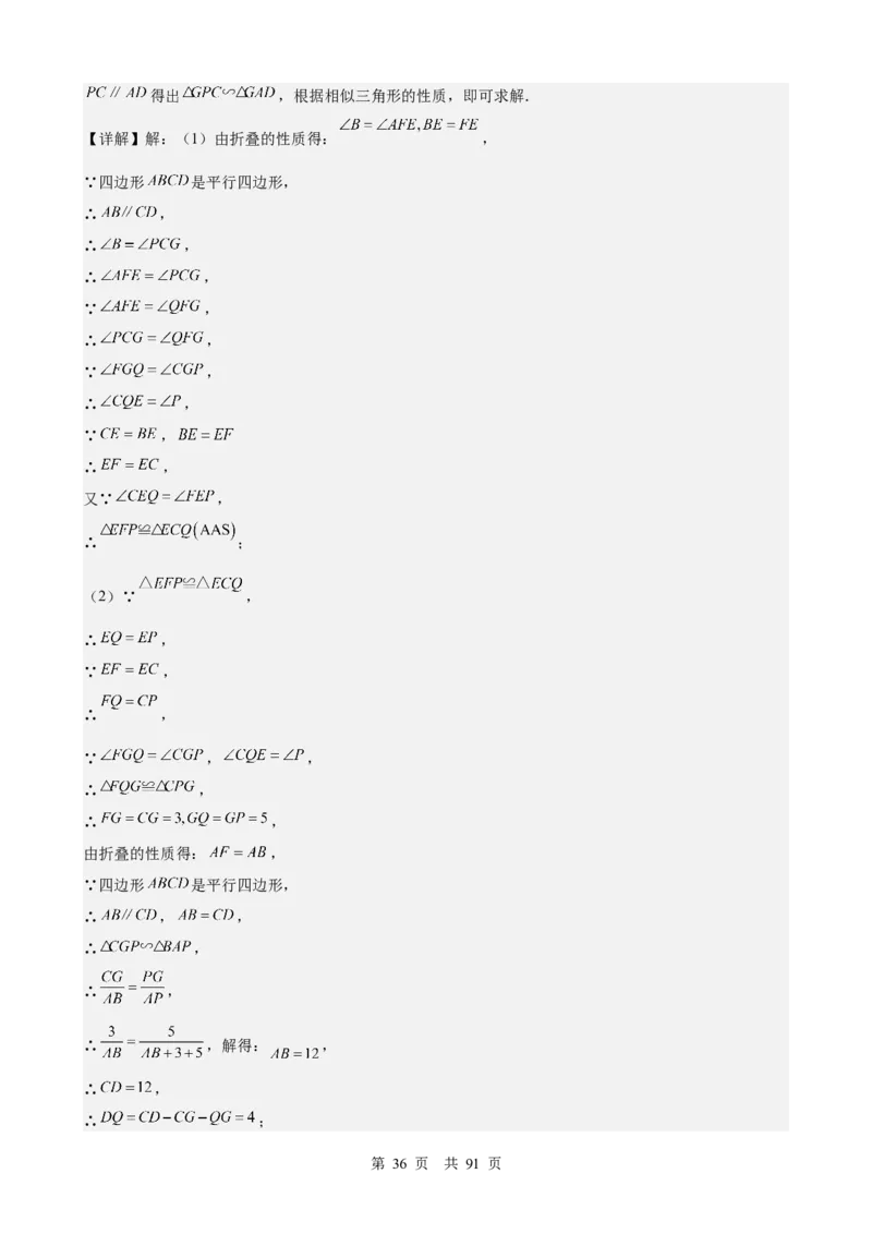 第17讲相似三角形（教师版）_2026中考数学一轮复习讲义
