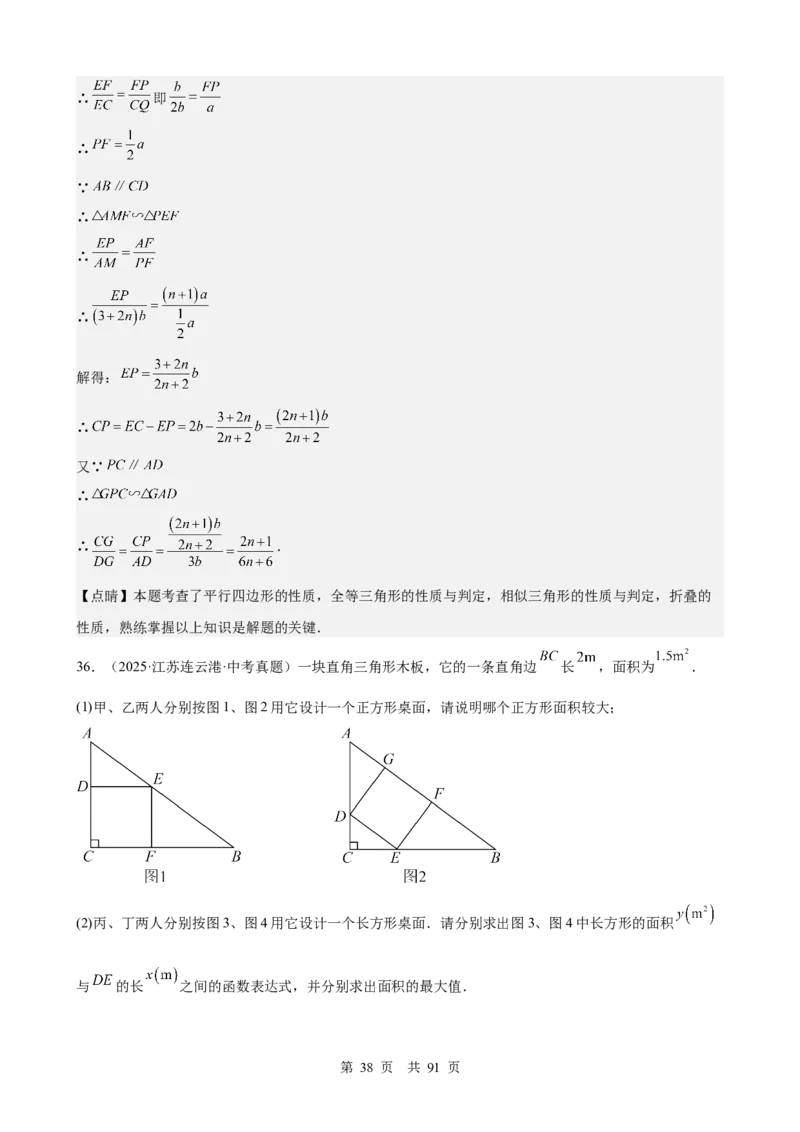 第17讲相似三角形（教师版）_2026中考数学一轮复习讲义