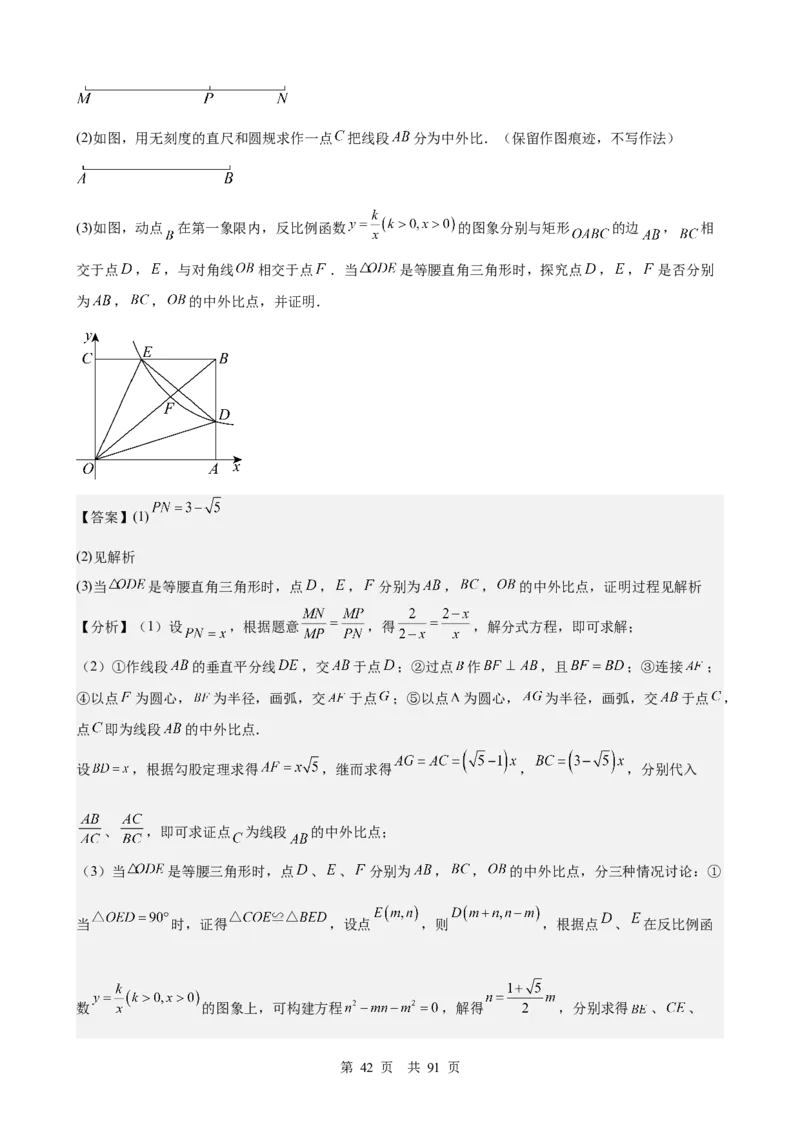 第17讲相似三角形（教师版）_2026中考数学一轮复习讲义