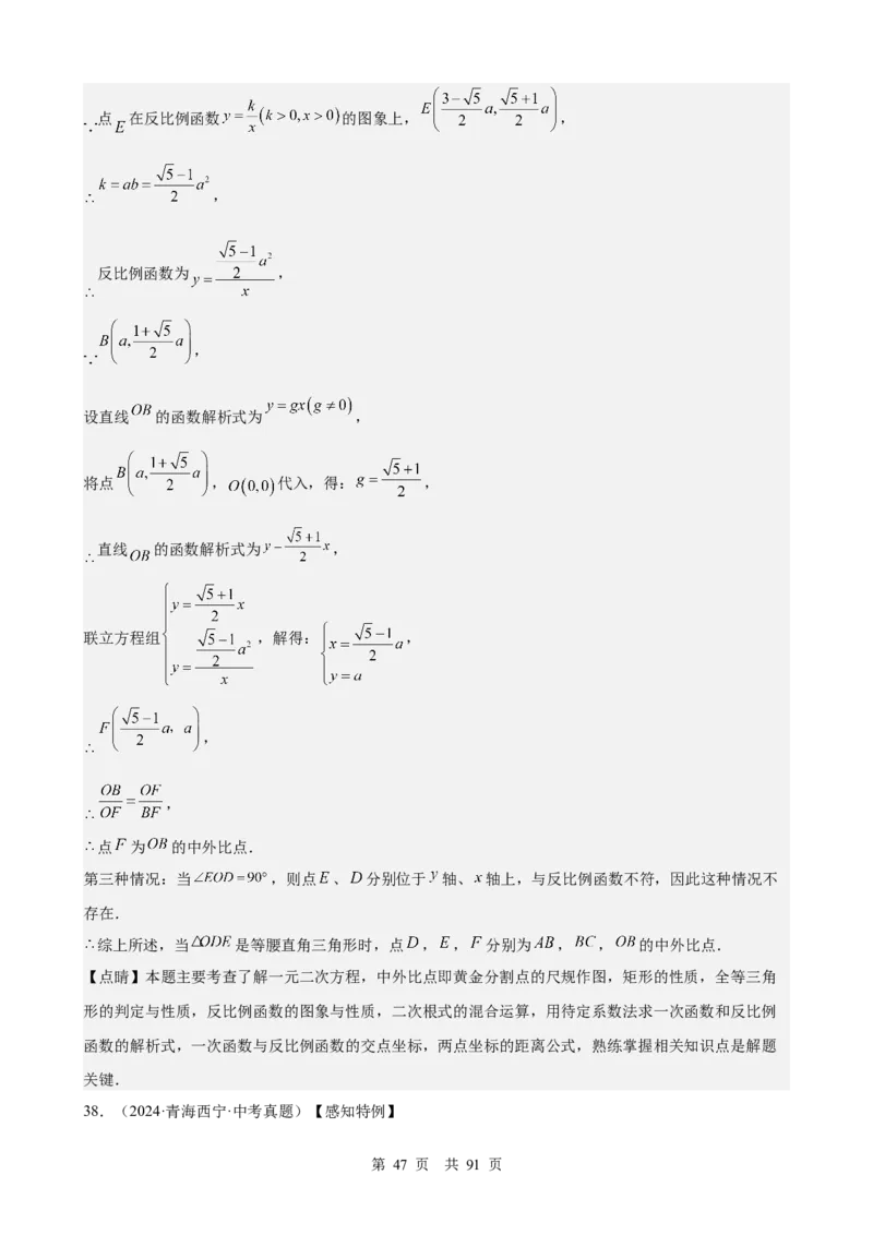 第17讲相似三角形（教师版）_2026中考数学一轮复习讲义