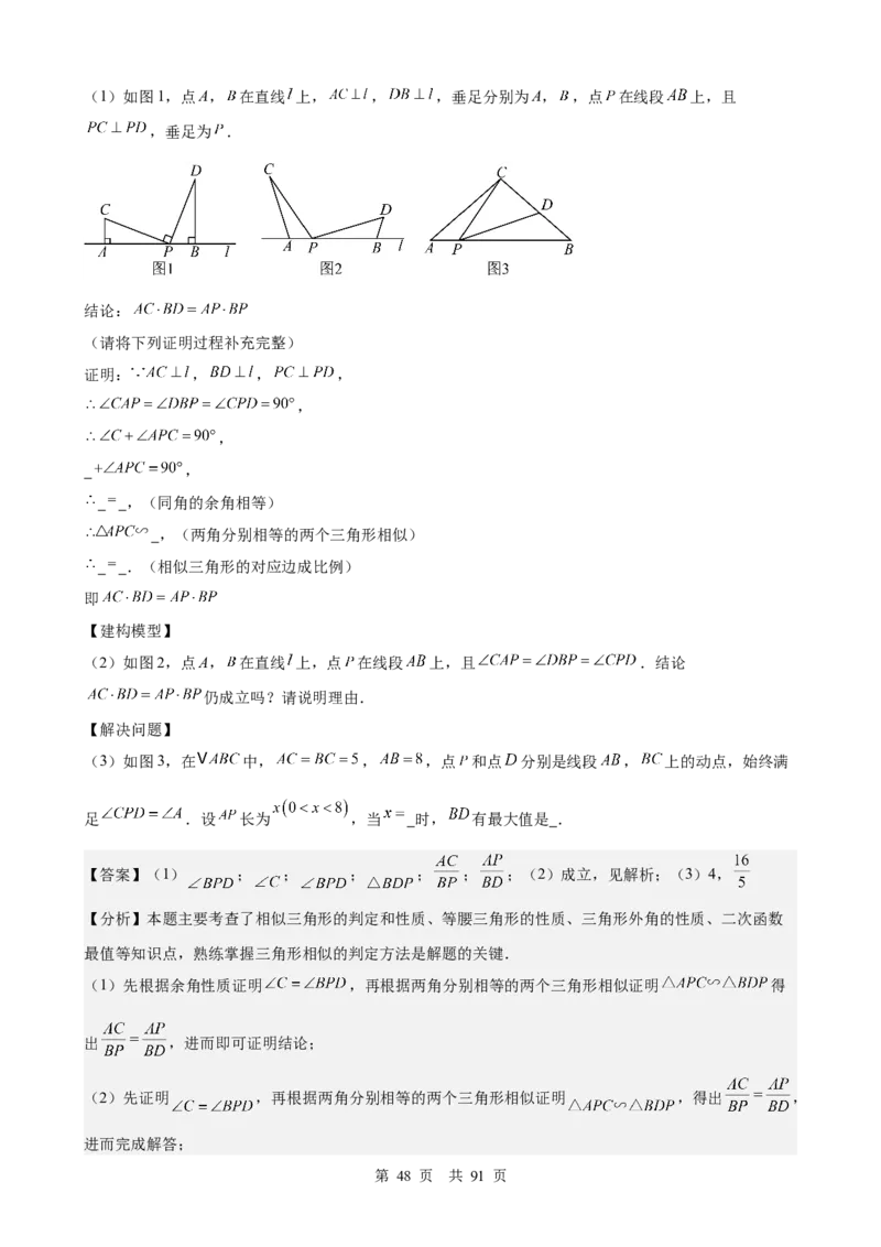 第17讲相似三角形（教师版）_2026中考数学一轮复习讲义