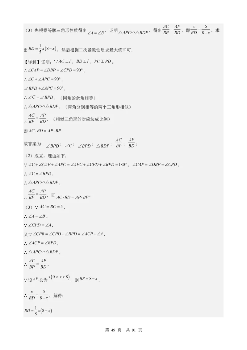 第17讲相似三角形（教师版）_2026中考数学一轮复习讲义