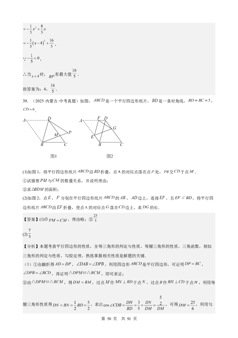 第17讲相似三角形（教师版）_2026中考数学一轮复习讲义
