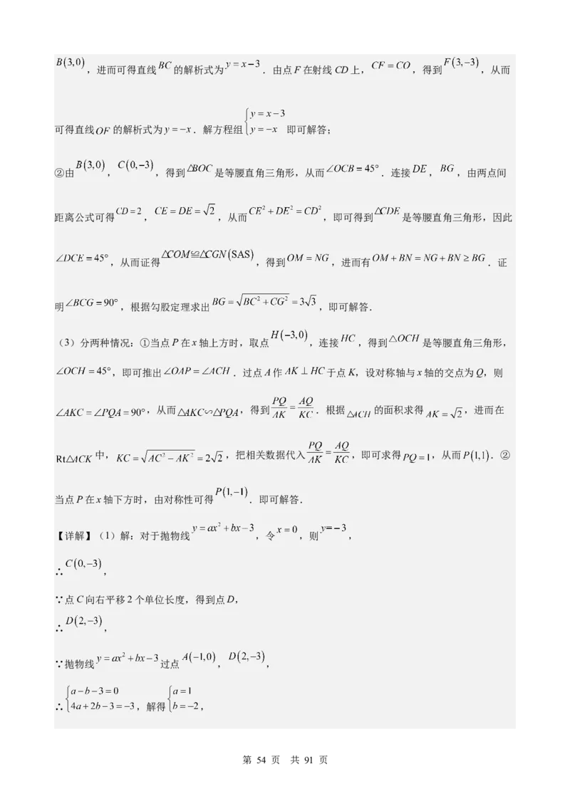 第17讲相似三角形（教师版）_2026中考数学一轮复习讲义