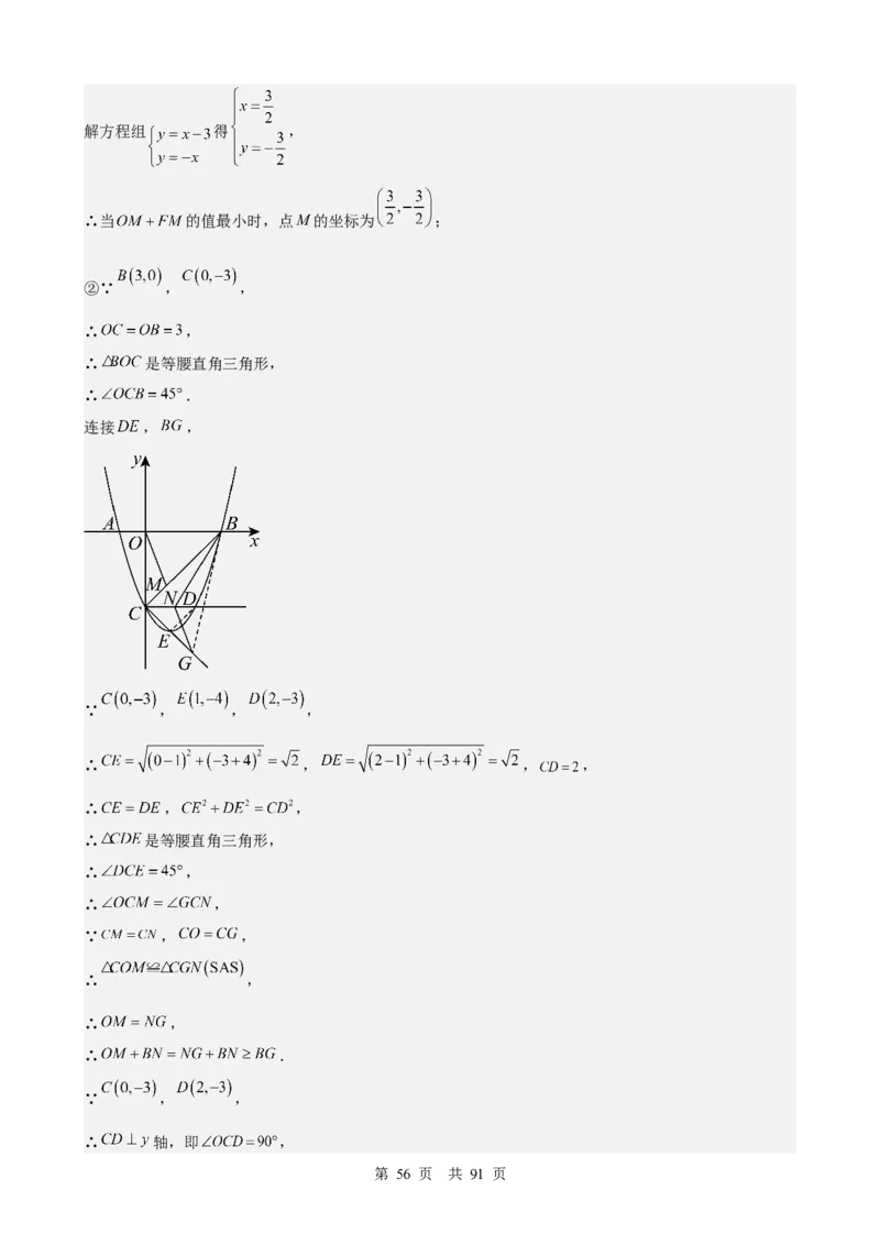 第17讲相似三角形（教师版）_2026中考数学一轮复习讲义