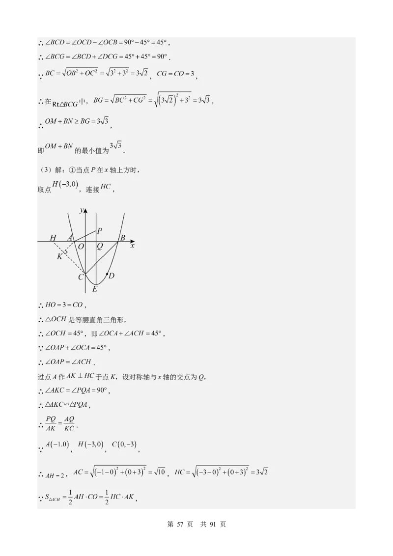 第17讲相似三角形（教师版）_2026中考数学一轮复习讲义