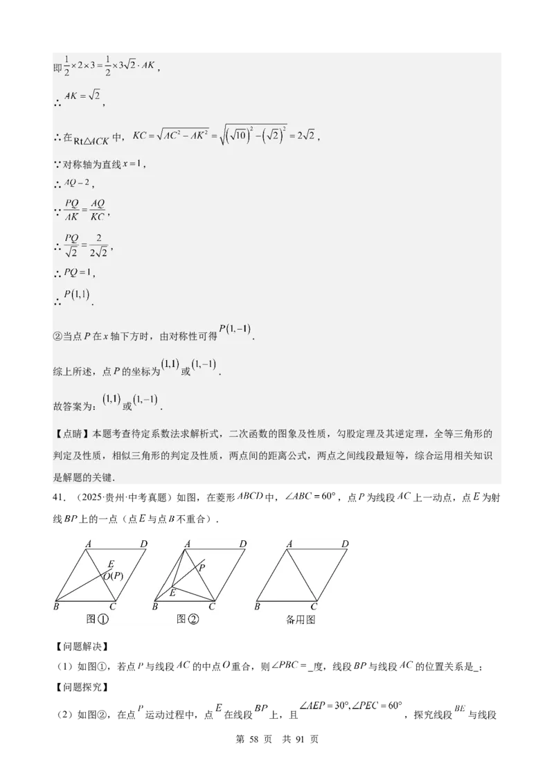 第17讲相似三角形（教师版）_2026中考数学一轮复习讲义