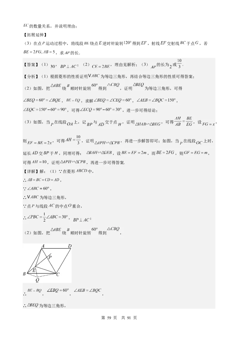 第17讲相似三角形（教师版）_2026中考数学一轮复习讲义