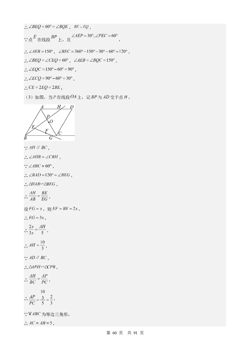 第17讲相似三角形（教师版）_2026中考数学一轮复习讲义