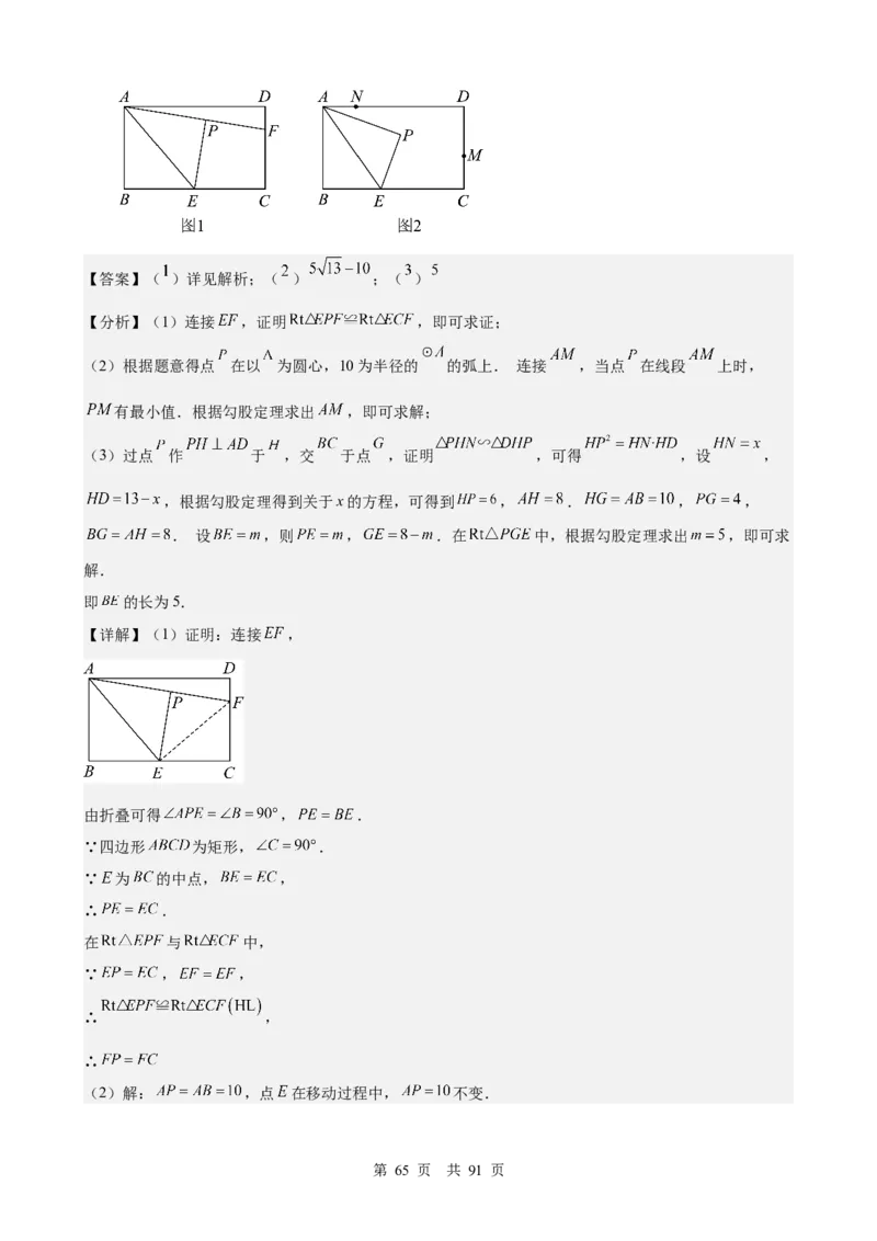 第17讲相似三角形（教师版）_2026中考数学一轮复习讲义