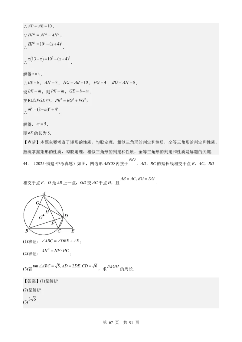 第17讲相似三角形（教师版）_2026中考数学一轮复习讲义