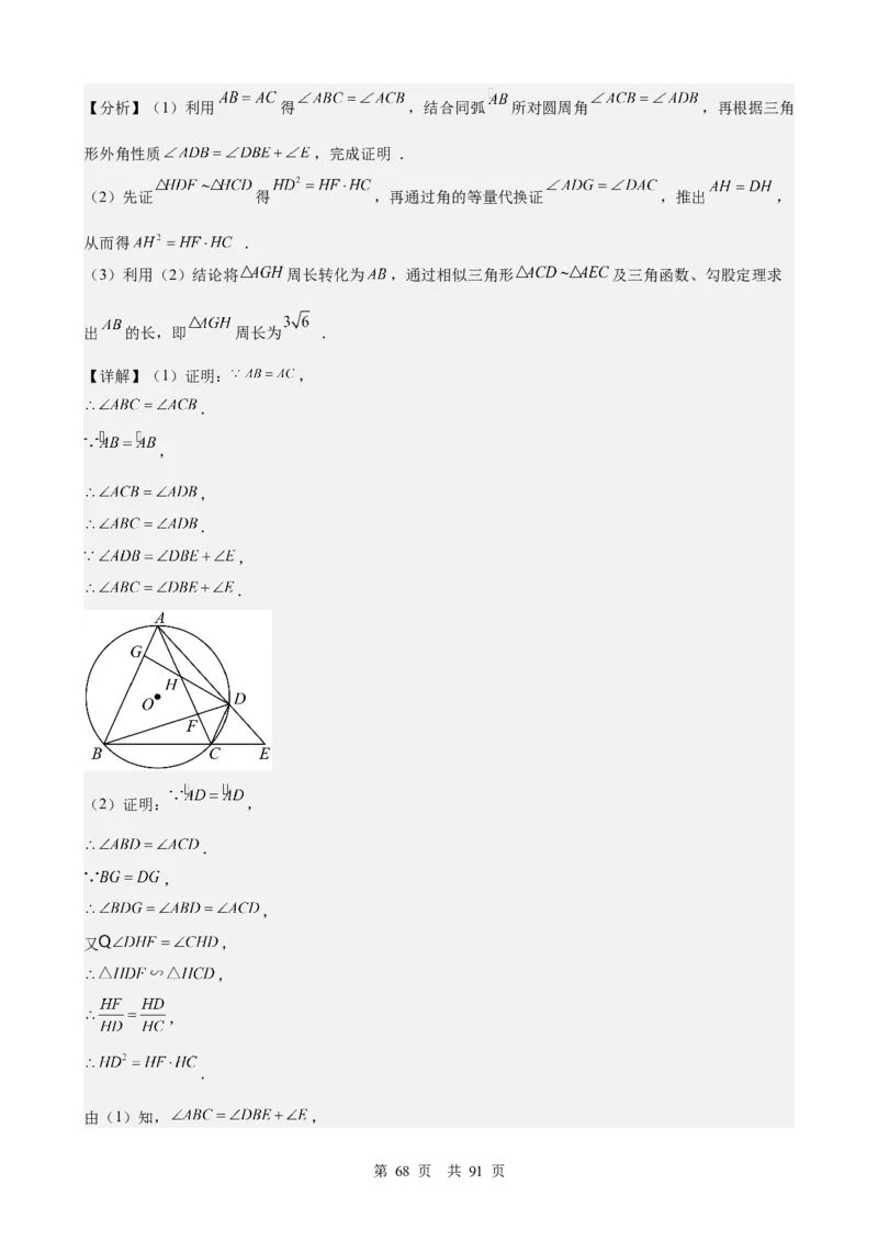 第17讲相似三角形（教师版）_2026中考数学一轮复习讲义