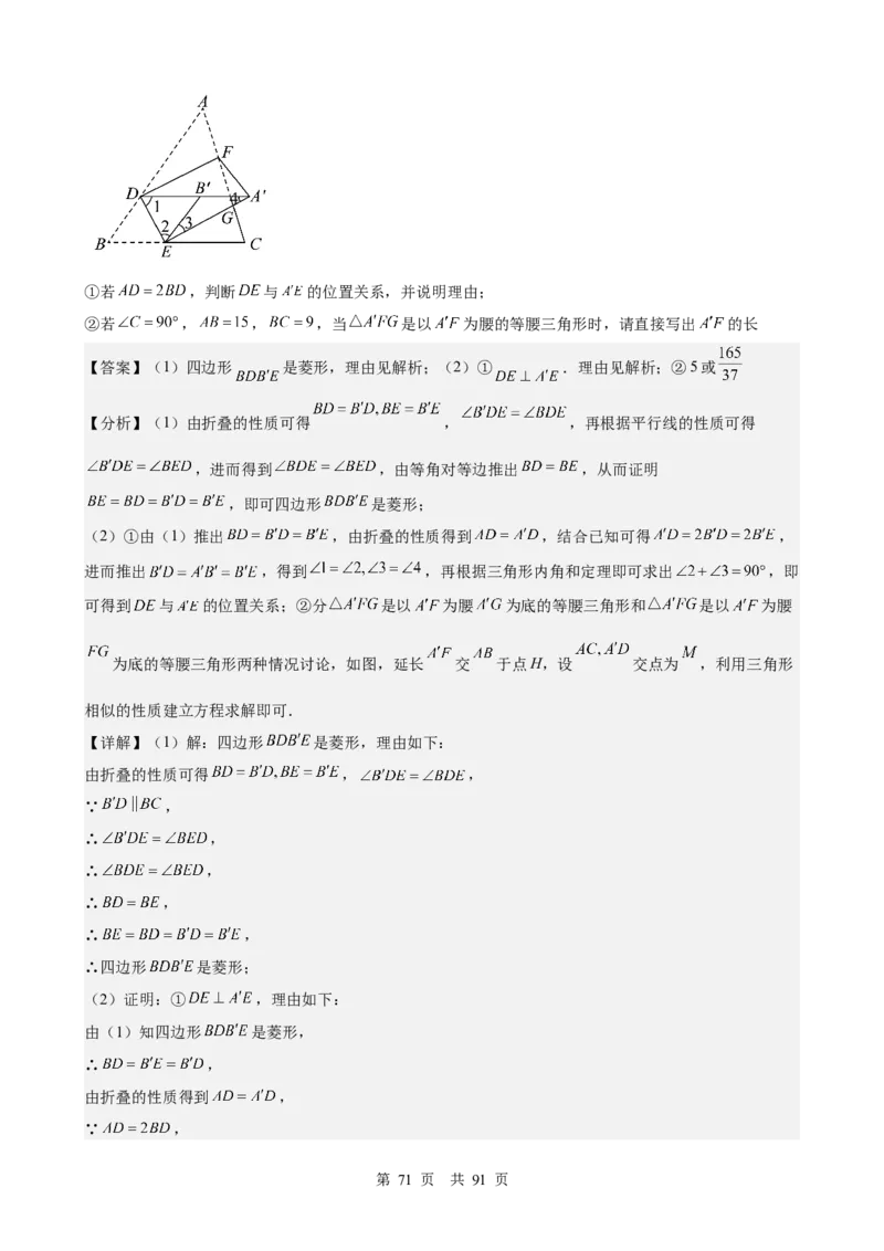 第17讲相似三角形（教师版）_2026中考数学一轮复习讲义