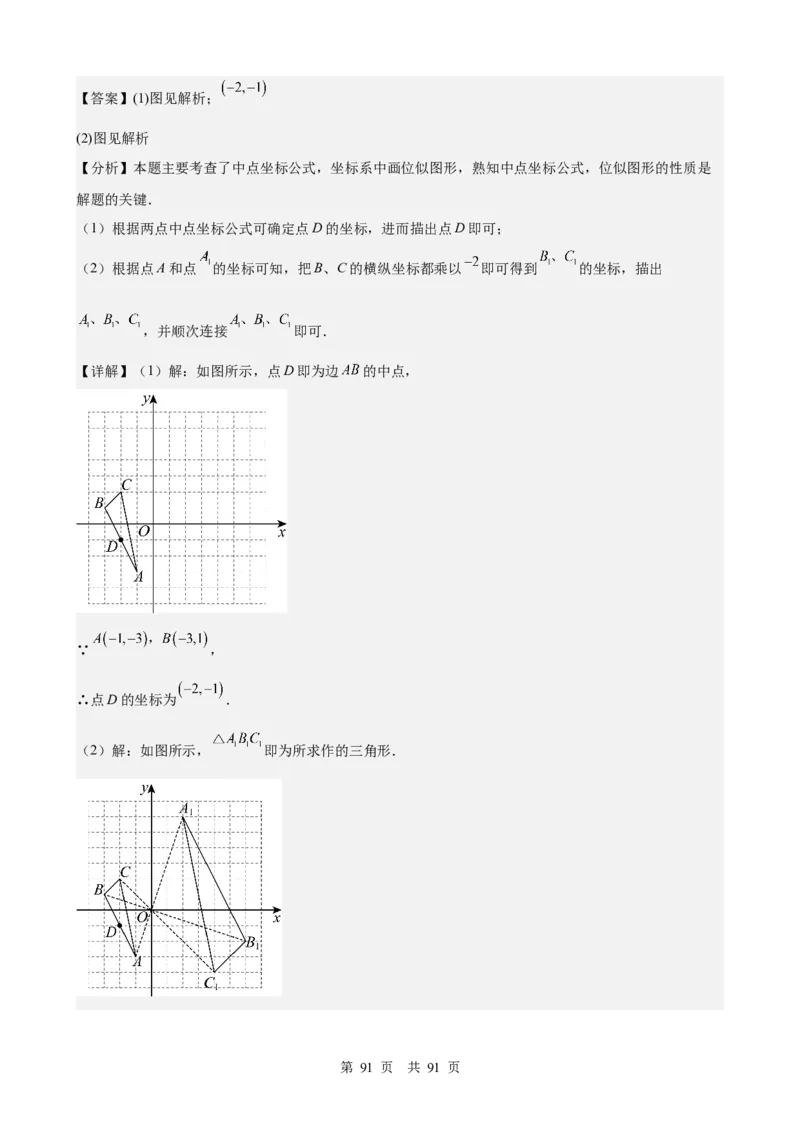 第17讲相似三角形（教师版）_2026中考数学一轮复习讲义