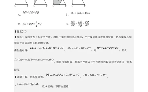 第17讲相似三角形（教师版）_2026中考数学一轮复习讲义