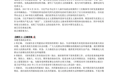 2024年青海省公务员录用考试《行测》答案+解析_国考省考_省考真题_20青海公务员考试真题pdf版_青海公务员考试真题&mdash;&mdash;行测09-25_答案及解析