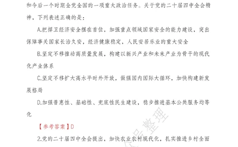 2026年3月14日贵州省考《行测》真题及参考答案（回忆完整版）(1)_国考省考_省考真题_2026年314省考真题答案（按省份分类）_12、2026年3.14贵州省考真题+答案