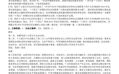 2021年江苏公务员考试《行测》真题（B卷）参考答案及解析_国考省考_省考真题_15江苏公务员考试真题pdf版_江苏公务员考试真题&mdash;&mdash;行测08-25_行测答案及解析
