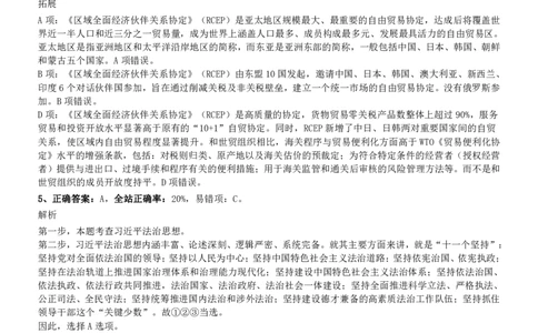 2021年江苏公务员考试《行测》真题（B卷）参考答案及解析_国考省考_省考真题_15江苏公务员考试真题pdf版_江苏公务员考试真题&mdash;&mdash;行测08-25_行测答案及解析