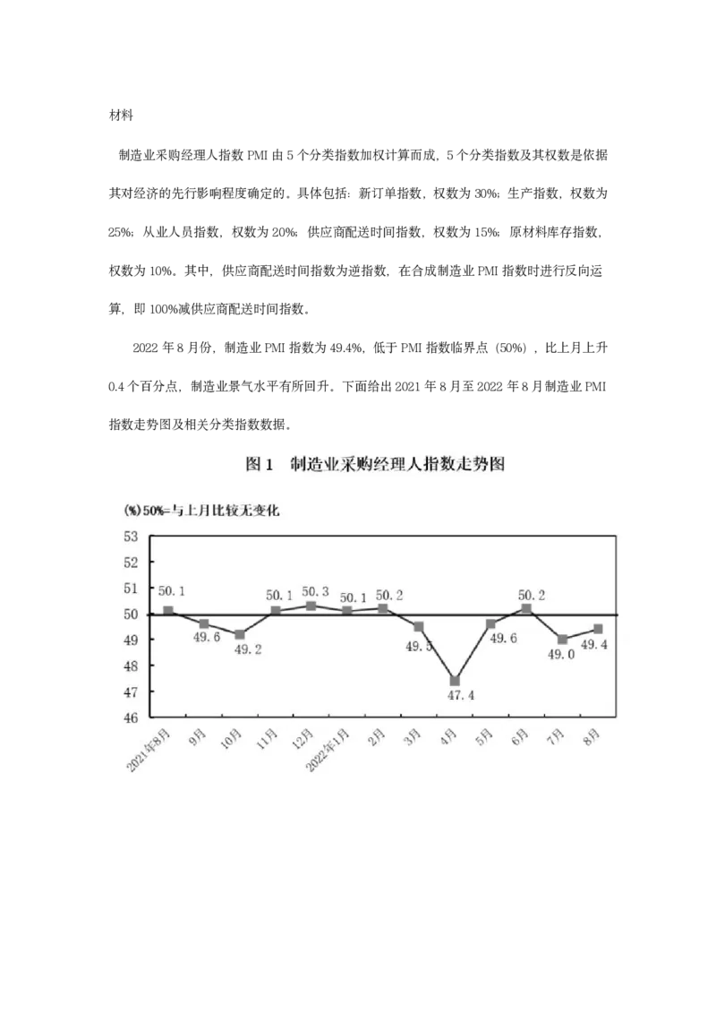 2023年广西区考公务员录用考试《行测》题_国考省考_省考真题_06广西公务员考试真题pdf版_广西公务员考试真题&mdash;&mdash;行测（07~25）_题目