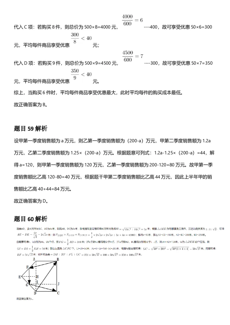 2025年宁夏公务员录用考试《行测》答案及解析_国考省考_省考真题_19宁夏公务员考试真题pdf版_宁夏公务员考试真题&mdash;&mdash;行测10-25PDF版（缺22）_答案及解析