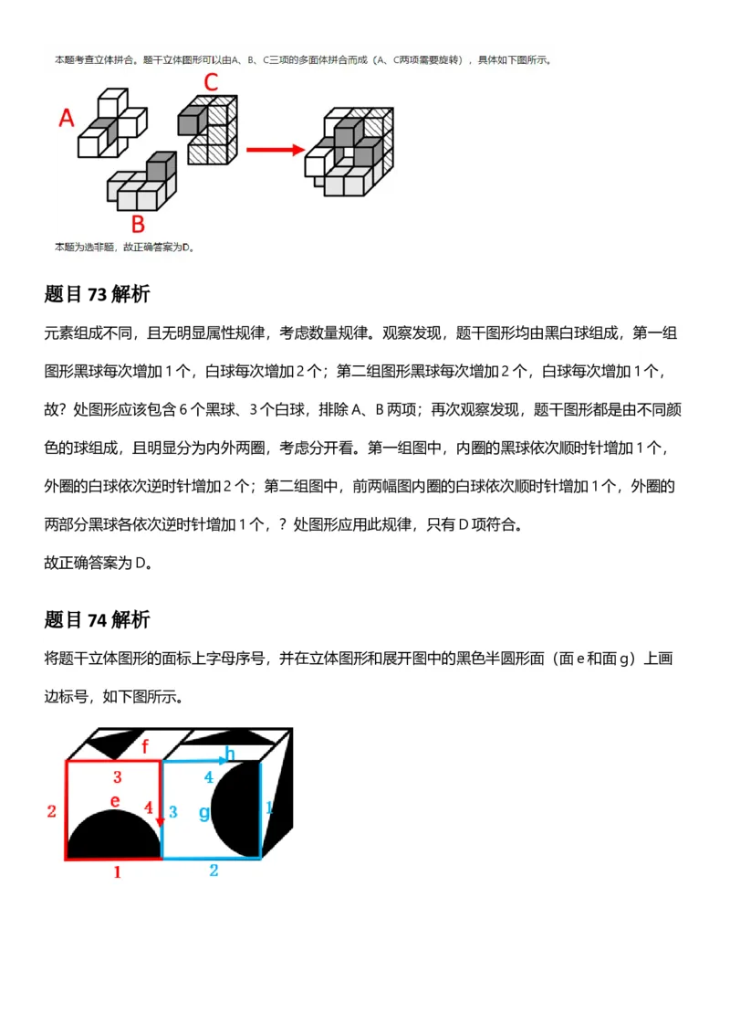 2025年宁夏公务员录用考试《行测》答案及解析_国考省考_省考真题_19宁夏公务员考试真题pdf版_宁夏公务员考试真题&mdash;&mdash;行测10-25PDF版（缺22）_答案及解析