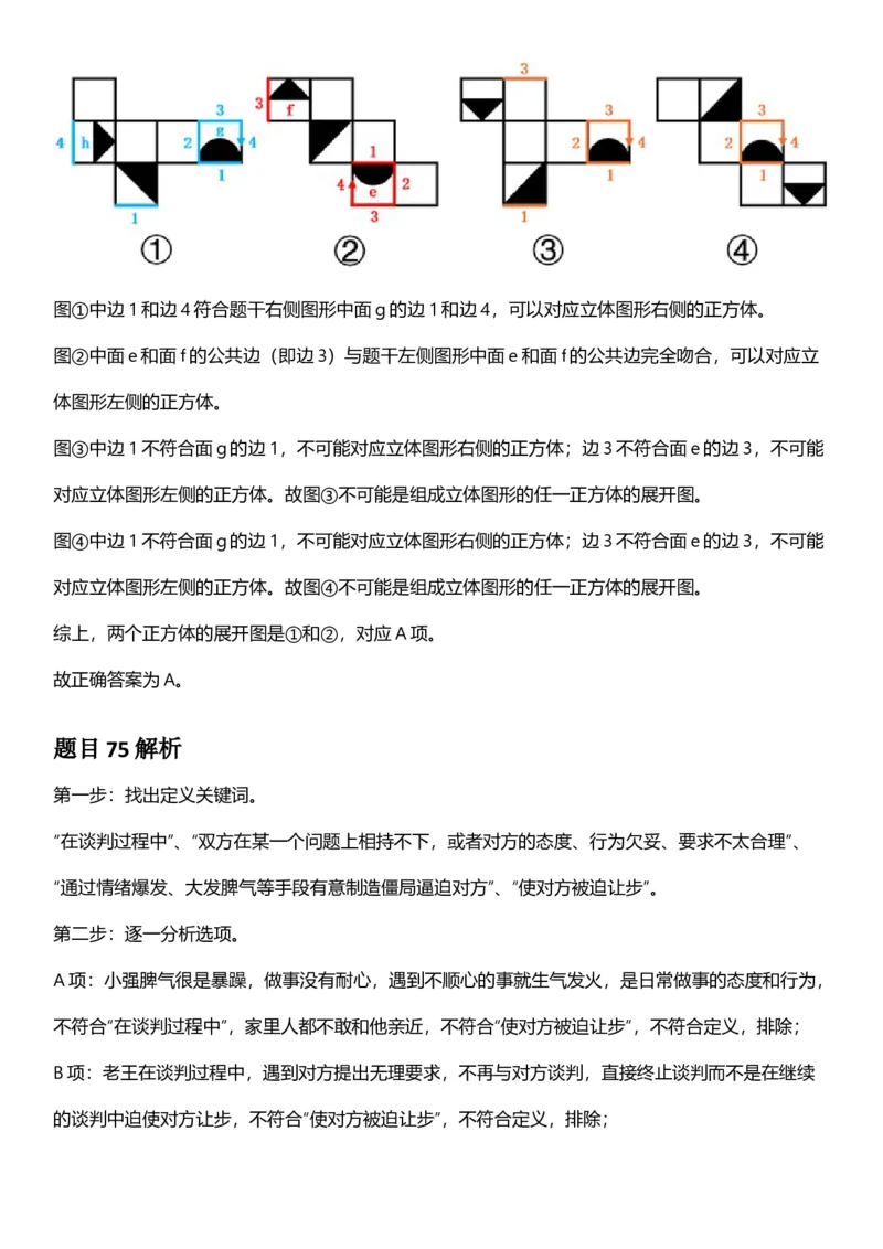 2025年宁夏公务员录用考试《行测》答案及解析_国考省考_省考真题_19宁夏公务员考试真题pdf版_宁夏公务员考试真题&mdash;&mdash;行测10-25PDF版（缺22）_答案及解析