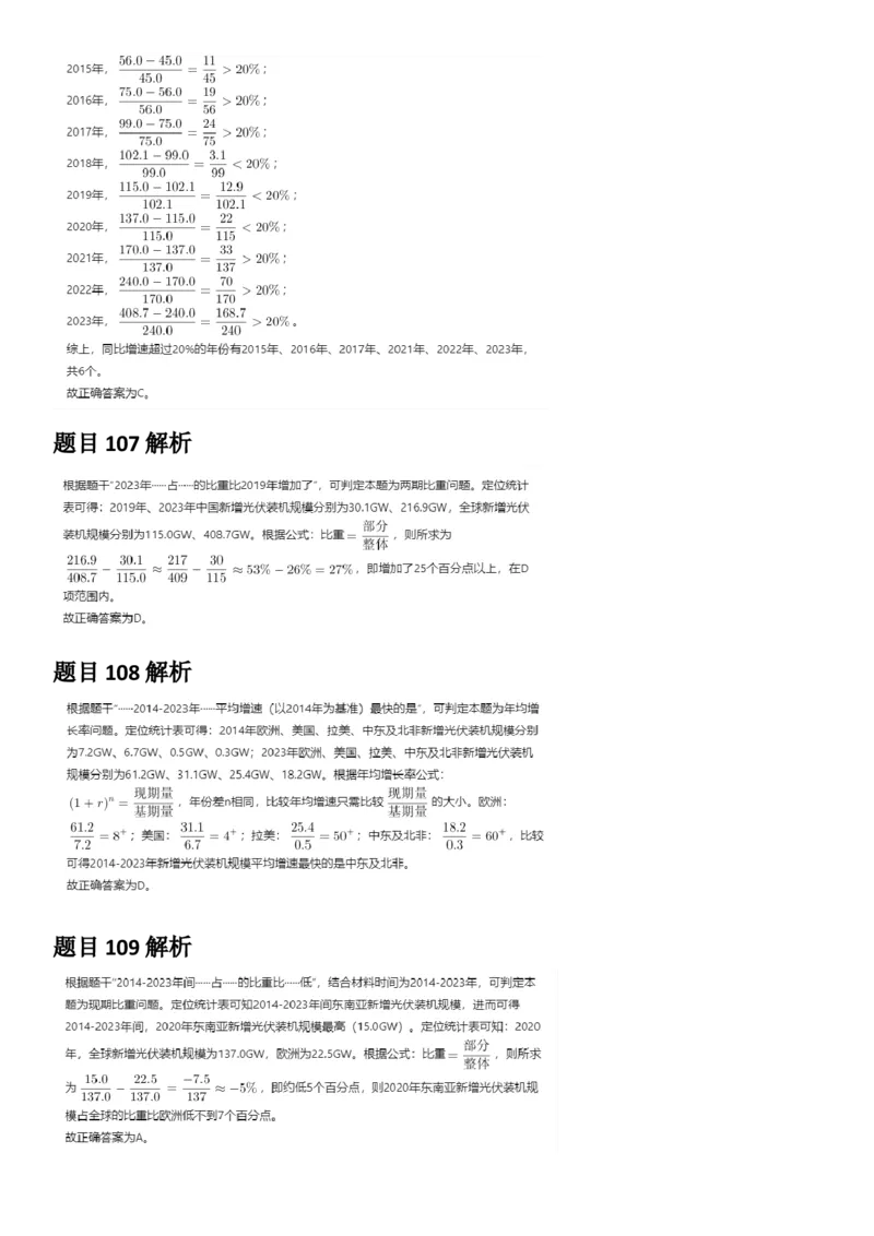 2025年宁夏公务员录用考试《行测》答案及解析_国考省考_省考真题_19宁夏公务员考试真题pdf版_宁夏公务员考试真题&mdash;&mdash;行测10-25PDF版（缺22）_答案及解析